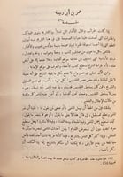 8657-اين نحن اليوم/ابراهيم فلالي
