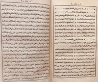 11799-ديوان سيدنا حسان بن ثابت رضي اللّهُ عنه