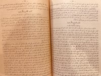 5885- معين الحكام فيما يتردد بين الخصمين من الاحكا...