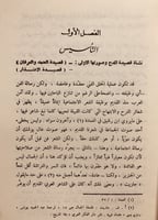 14636-قصيدة المدح حتى نهاية العصر الاموي بين الاصو...