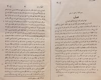 8398-المختارات في الطب 4/1 -ابي الحسنين البغدادي
