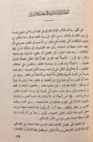 300-مهرجان الغزالي/ابو حامد الغزالي في الذكري المئ...