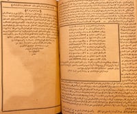 9819-سوانح التوجهات على نظم الموجهات-عبدالله وافي