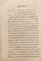 9501-جواهر العقود ومعين القضاة والموقعين والشهود2/...