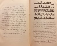 9642-الخط الكوفي -يوسف احمد