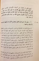 188-منهاج البلغاء وسراج الادباء