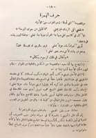 331-عبث الوليد/عقيدة ابي العلاء/تاريخ النقد الادبي...