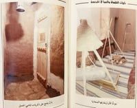 14504-ذكريات الطفولة والصبا في المجمعة/محمد الرشيد