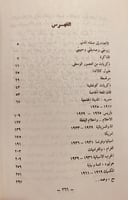 5902-مذكرات بونويل/لويس بونويل/مروان حداد