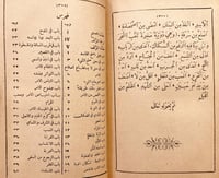 21590-الالفاظ الكتابية /الهمذاني