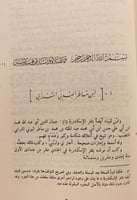386-ملء العيبة بما جمع بطول الغيبة في الوجهة الوجي...