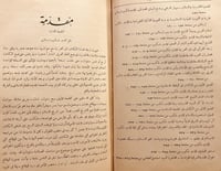 20991-حاضر العالم الاسلامي 4/1 لوثروب ستودارد / شك...