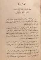 14598-ديوان ابي نواس الحسن بن هاني/احمد الغزالي