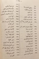 6332-وحي الفؤاد/فؤاد شاكر