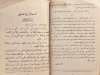 18180-رسالة الغفران 4/1 مجلد واحد /المعري