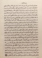 14553-منتهى المرام في شرح ايات الاحكام /محمد القاس...