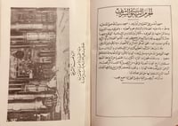 17251-الملك سعود والحرمين الشريفين/ابراهيم الشوري