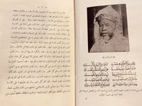 9774-الدرر الفاخرة بماثر الملوك العلويين بفاس الزا...