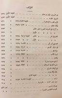 248-ولدي (رحلات اصل)