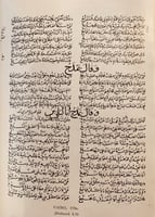 9632-ابن الرومي اعماله وحياته
