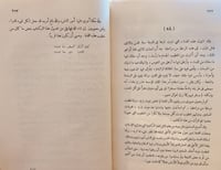 14626-الفتنة الكبري 2:1 طه حسين
