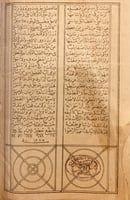 5062-تعطير الانام في تعبير المنام/عبدالغني النابلس...