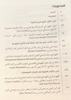 22121-تجارة البن قبل عصر المزارع الاستعمارية المنا...