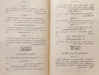 21014-لمحة عامة الى مصر 2/1 /كلوت بك/محمد مسعود
