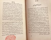 19369-تاريخ قدماء المصريين المسمى قناصة اهل العصر...