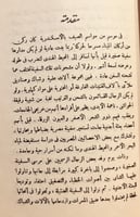 22703-سندباد عصري جولات في المحيط الهندي /حسين فوز...