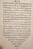 19369-تاريخ قدماء المصريين المسمى قناصة اهل العصر...