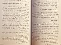 4810-الحياة العلمية في مكة المكرمة ١٣٣٤-١٩١٦/امال...