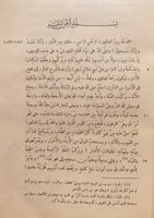 14370-امتاع الاسماع بما للرسول من الانباء والاموال...
