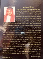 19170-اخبار مملكة الحجاز ونجد وملحقاتها 2/1 في مجل...