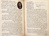 21233-ذكرى الهجرة رسالة المهاجرين السوريين واللبنا...