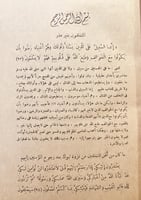 3944-التفسير الواضح 3/1 محمد حجازي