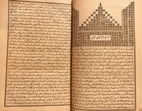 14618-المدخل 3/1 -ابن الحاج