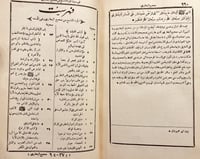 19477-صحيح البخاري 9/1 خمس مجلدات