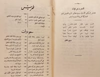 6332-وحي الفؤاد/فؤاد شاكر