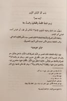 16307-عيون التواريخ 2/1/صلاح الدين الكتبي