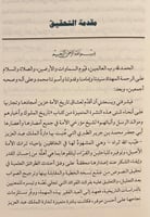 22570-تاريخ الملوك واخبارهم وموالد الرسل وانبائهم...