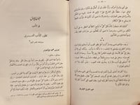 18806-المختار 2/1 عبدالعزيز البشري
