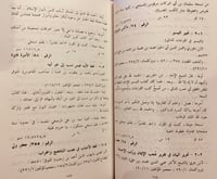 11242-فهرس مخطوطات جامعة الاسكندرية -يوسف زيدان