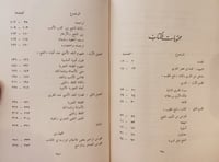 14733-النقد الادبي في كتاب نفح الطيب المقرب / هدى...