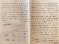 15780-المنتقى من منهاج الاعتدال في نقض كلام اهل ال...