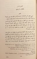 9174-تاريخ الزراعة المصرية في عهد محمد علي الكبير/...