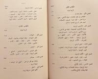 9174-تاريخ الزراعة المصرية في عهد محمد علي الكبير/...