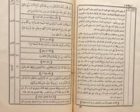 20304-الصراط المستقيم /احمد زناتي