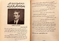 19073-ديوان نظيم الشاعر الوطني الصوفي ابوالوفا محم...
