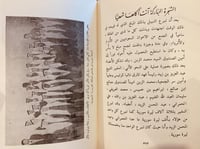 18998-فهد بن سعد ومعرفة ثلاثين عاما 2/1-فهد المارك